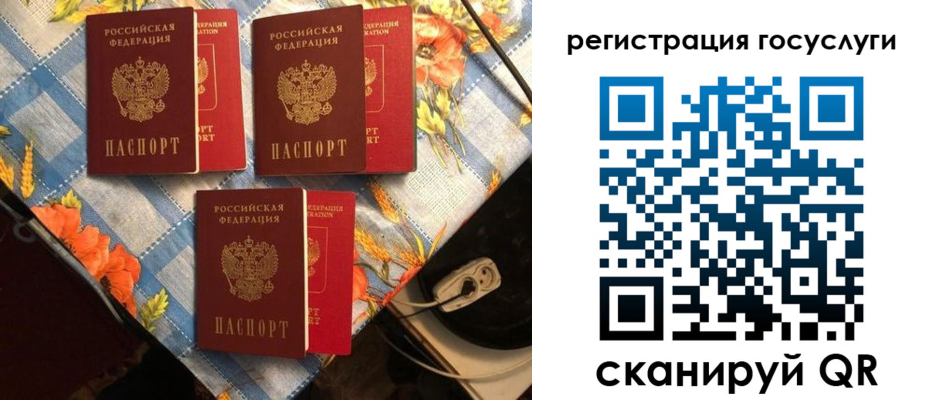 регистрация для дет. сада в Мытищах