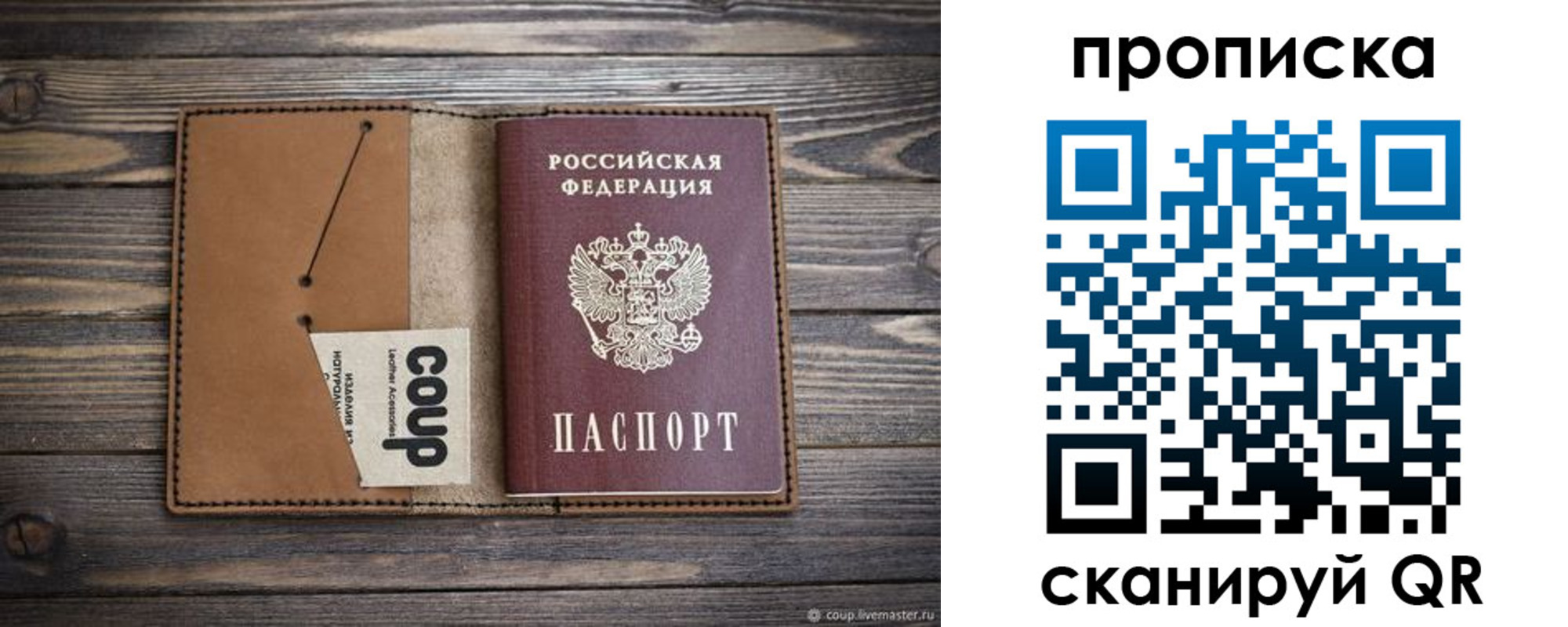 где прописаться в Мытищах
