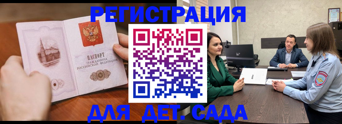 временная регистрация поиск в Мытищах