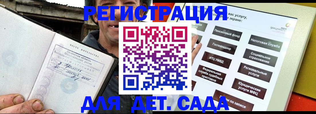 прописка законно в Мытищах