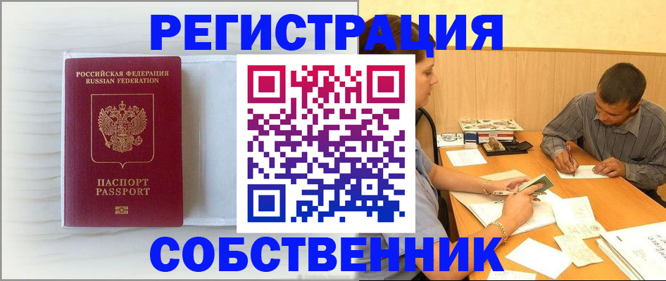 временная регистрация законно в Мытищах