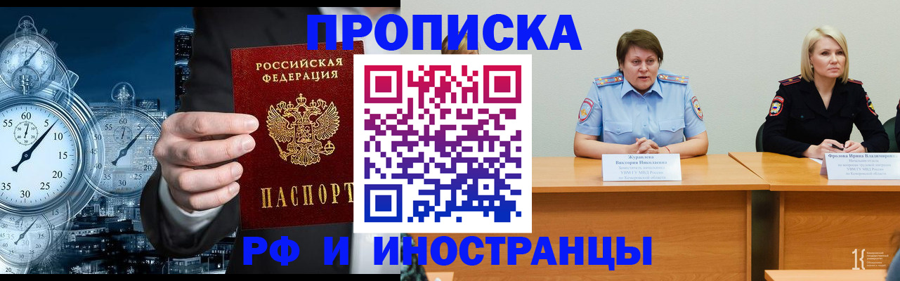 временная регистрация купить в Мытищах