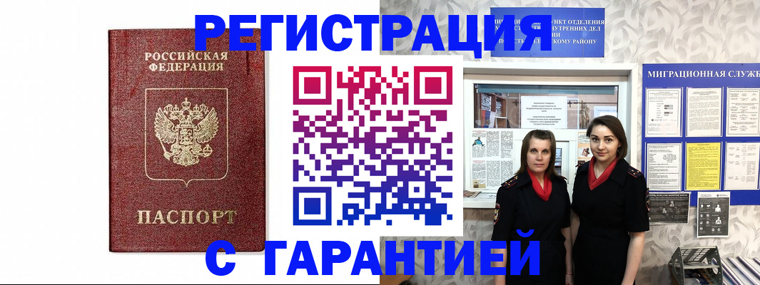 прописка паспорт в Мытищах